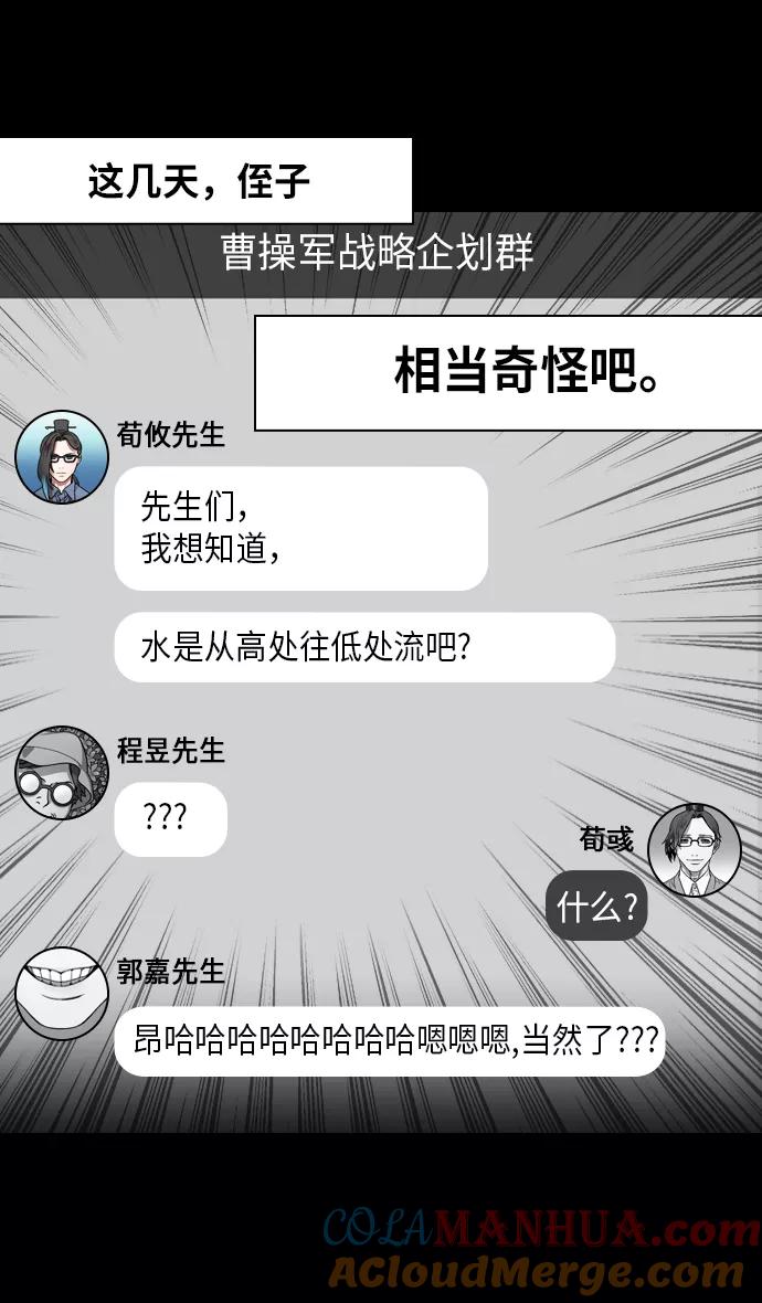 [第233话]官渡之战-成一片汪洋的下邳城-摩登三国-无敌PINK,YiLee（第3张）