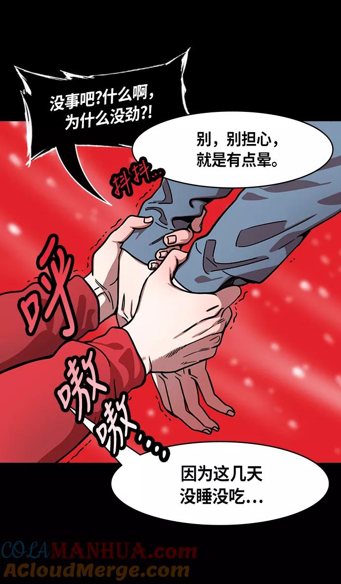 [第233话]官渡之战-成一片汪洋的下邳城-摩登三国-无敌PINK,YiLee（第17张）