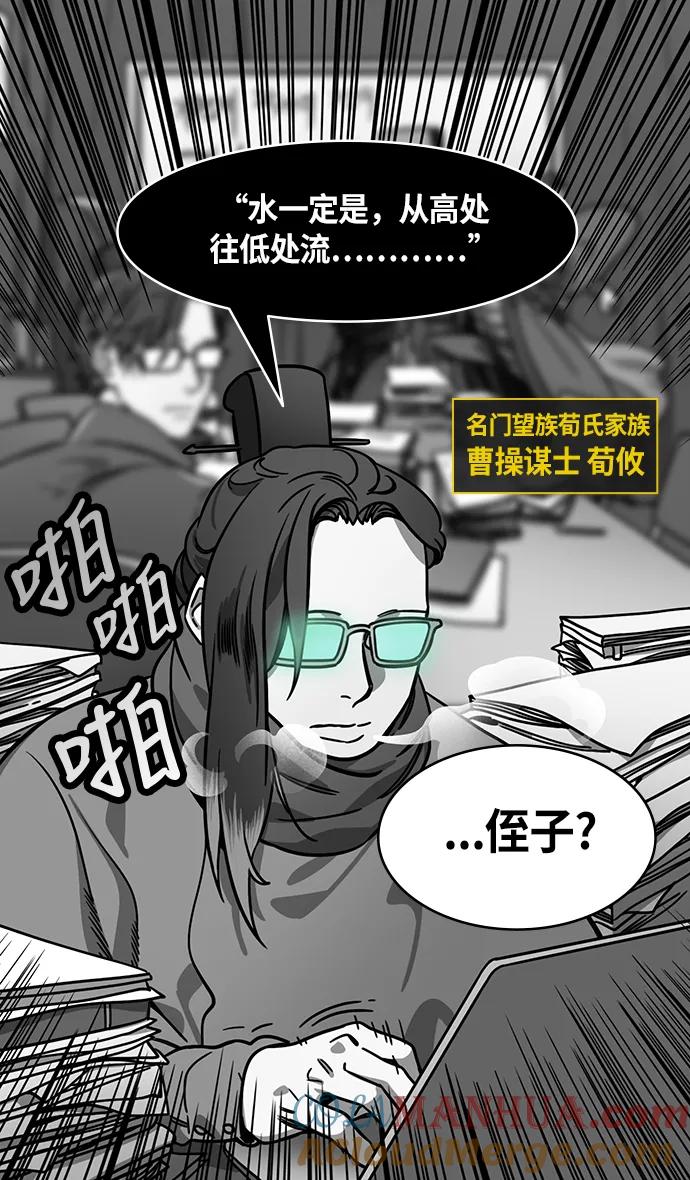 [第233话]官渡之战-成一片汪洋的下邳城-摩登三国-无敌PINK,YiLee（第5张）
