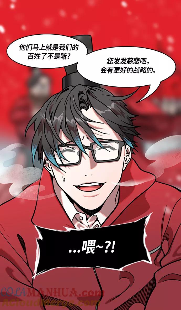 [第233话]官渡之战-成一片汪洋的下邳城-摩登三国-无敌PINK,YiLee（第19张）