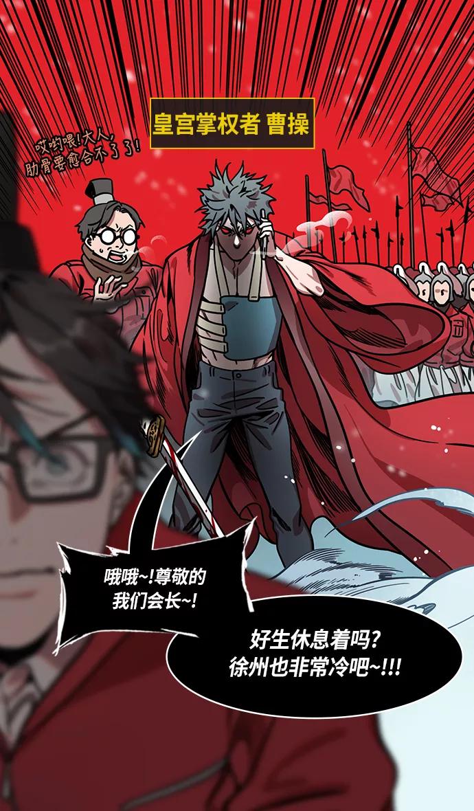 [第233话]官渡之战-成一片汪洋的下邳城-摩登三国-无敌PINK,YiLee（第20张）