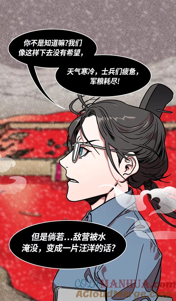 [第233话]官渡之战-成一片汪洋的下邳城-摩登三国-无敌PINK,YiLee（第15张）