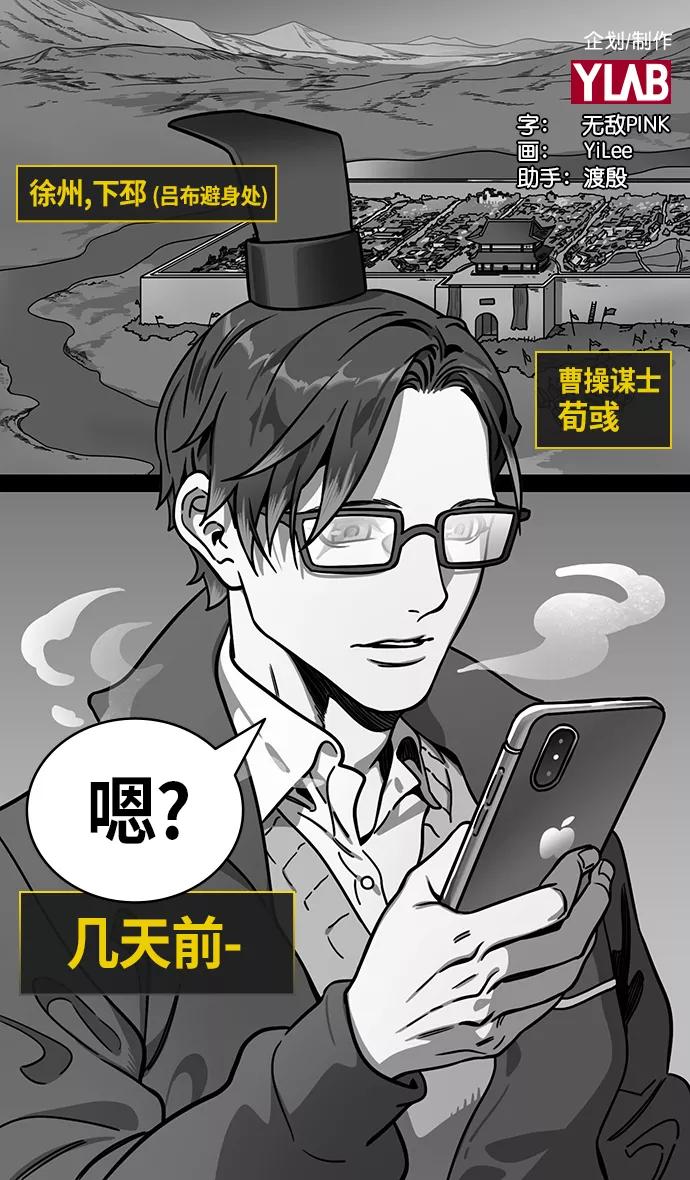 [第233话]官渡之战-成一片汪洋的下邳城-摩登三国-无敌PINK,YiLee（第2张）