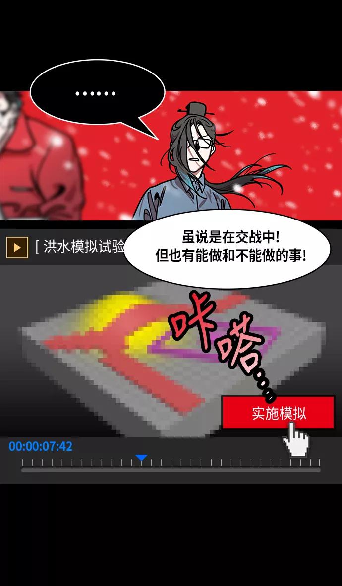[第233话]官渡之战-成一片汪洋的下邳城-摩登三国-无敌PINK,YiLee（第10张）