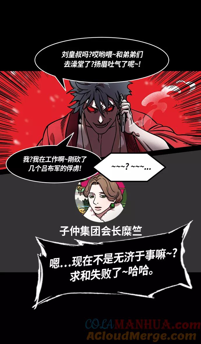 [第233话]官渡之战-成一片汪洋的下邳城-摩登三国-无敌PINK,YiLee（第21张）
