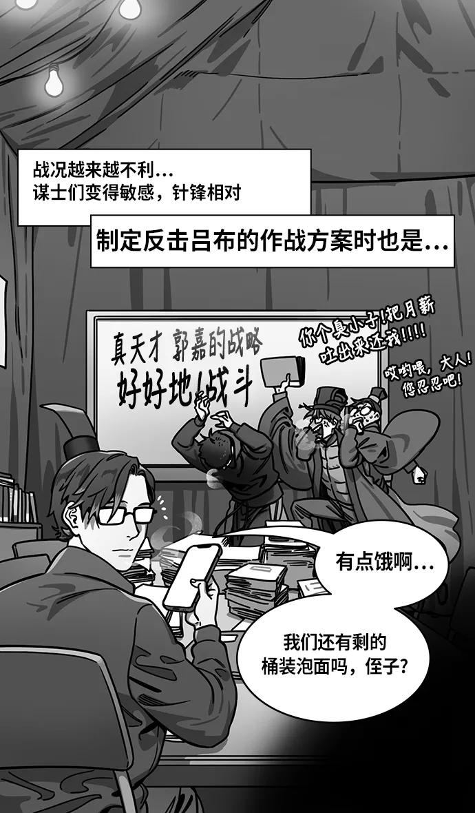 [第233话]官渡之战-成一片汪洋的下邳城-摩登三国-无敌PINK,YiLee（第4张）