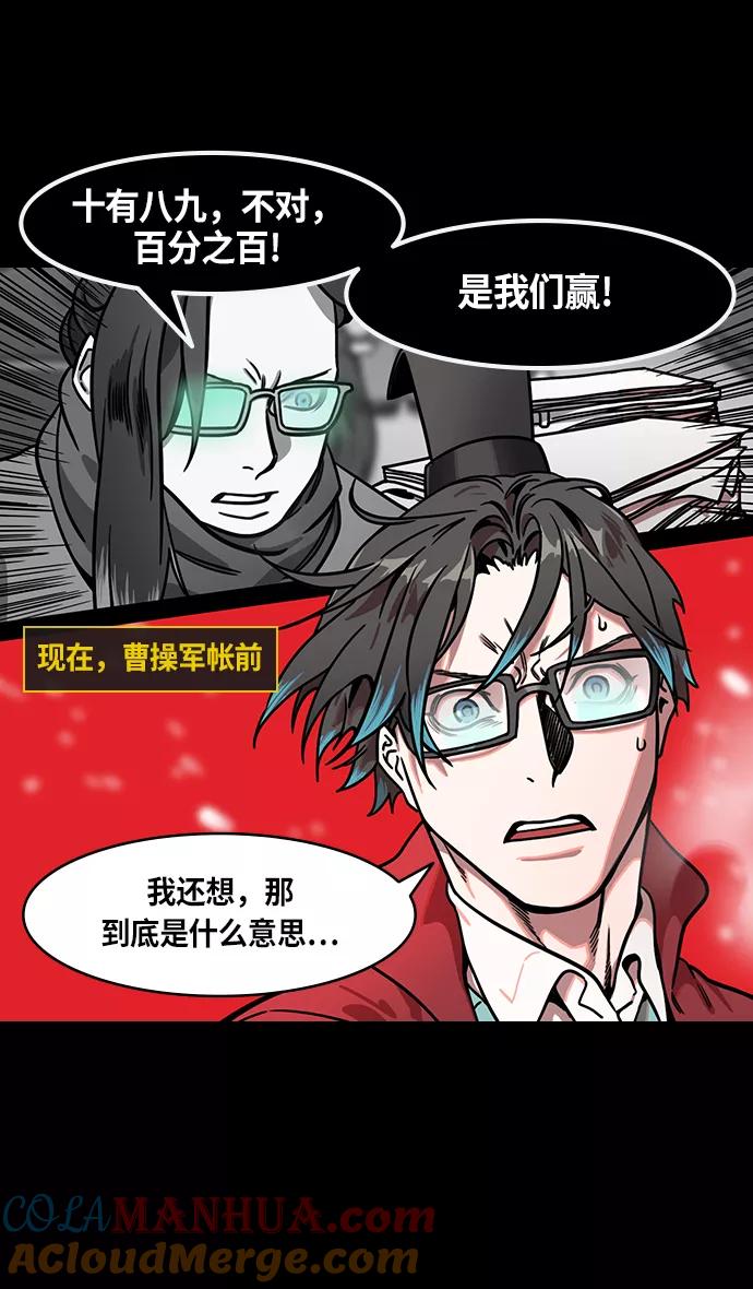 [第233话]官渡之战-成一片汪洋的下邳城-摩登三国-无敌PINK,YiLee（第7张）