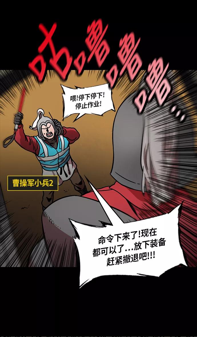 [第234话]官渡之战-张辽的自白-摩登三国-无敌PINK,YiLee（第4张）