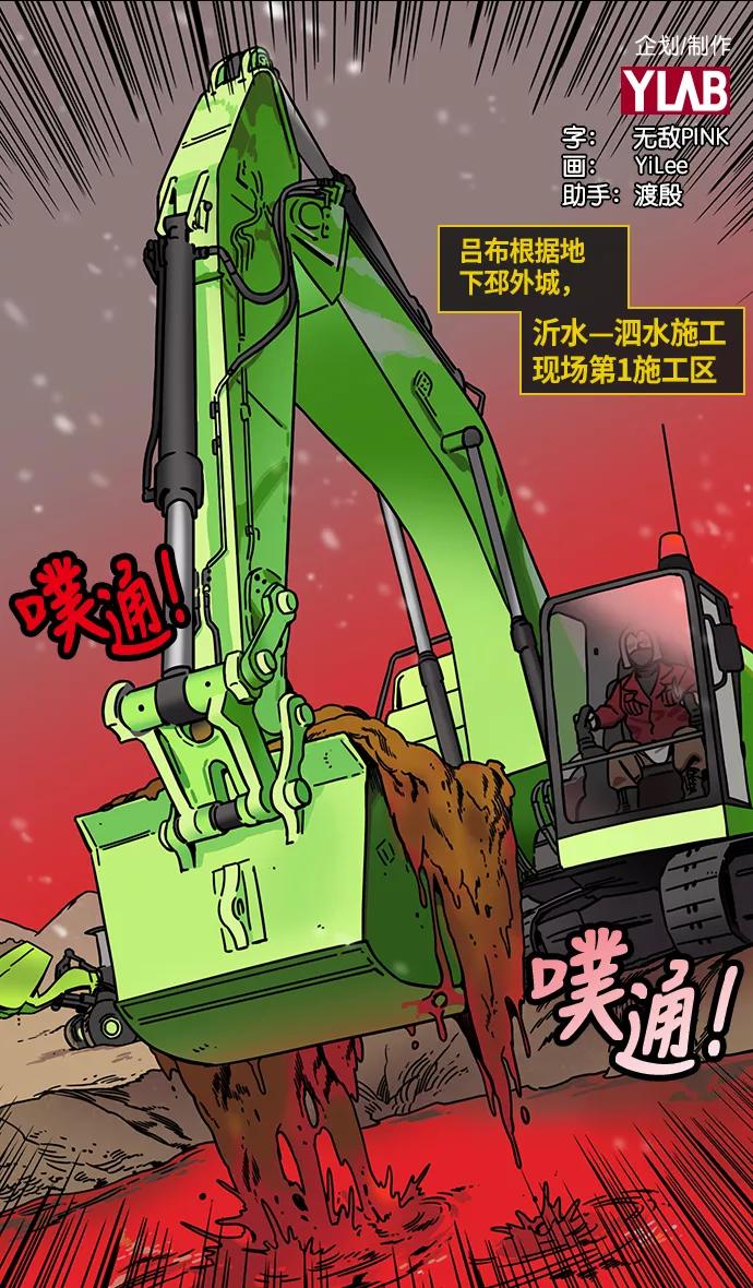 [第234话]官渡之战-张辽的自白-摩登三国-无敌PINK,YiLee（第2张）