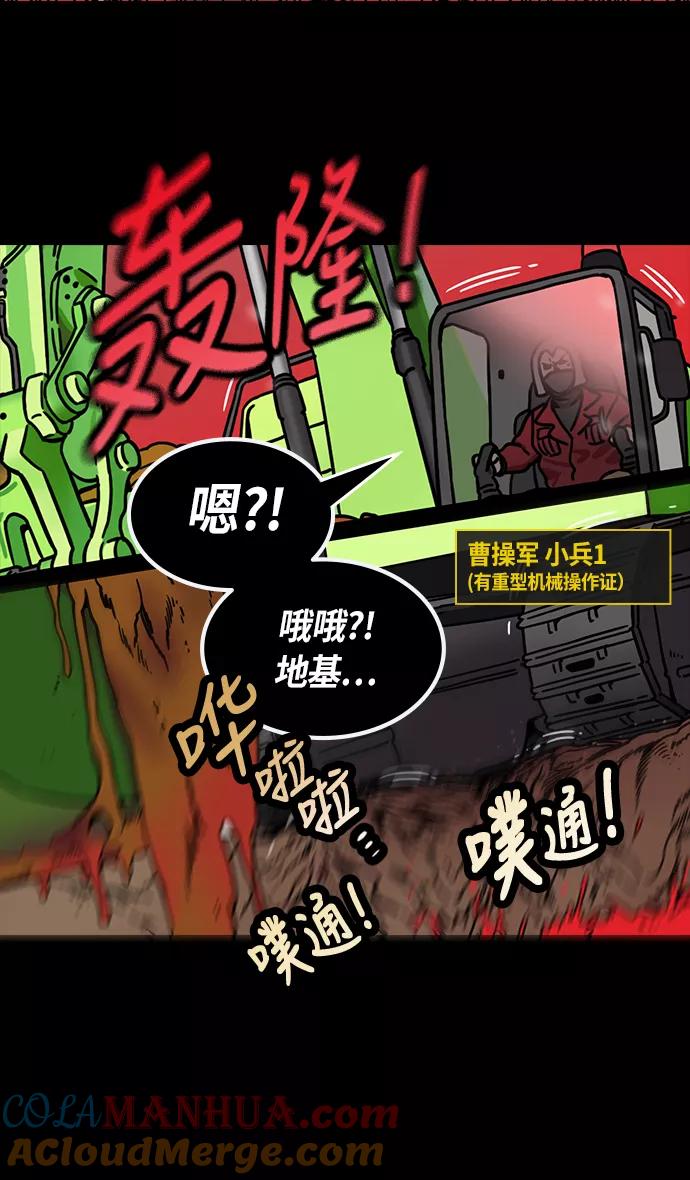 [第234话]官渡之战-张辽的自白-摩登三国-无敌PINK,YiLee（第3张）