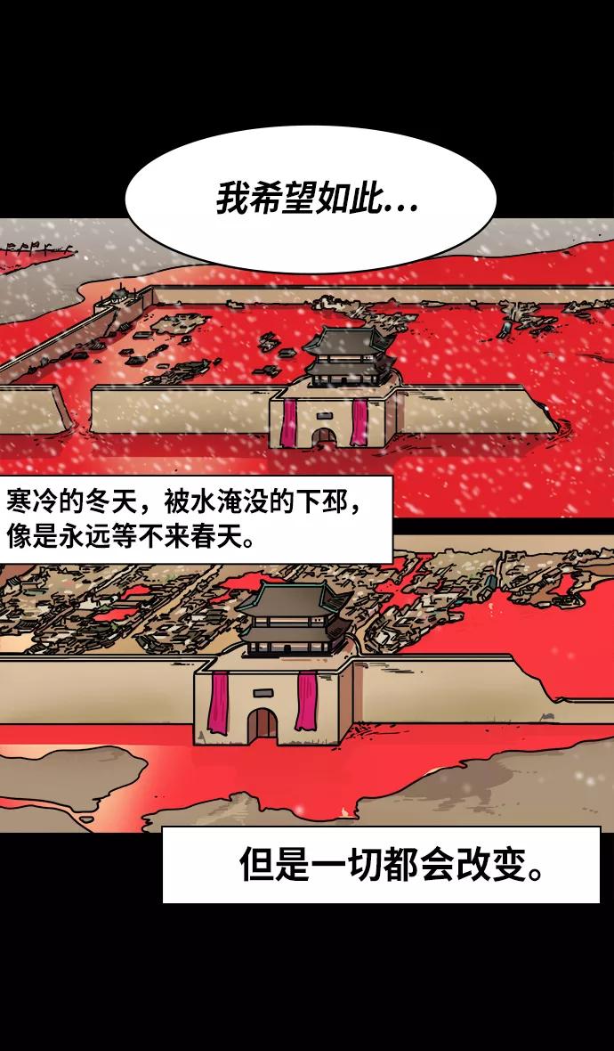 [第235话]官渡之战-肌肉流失的吕布-摩登三国-无敌PINK,YiLee（第23张）