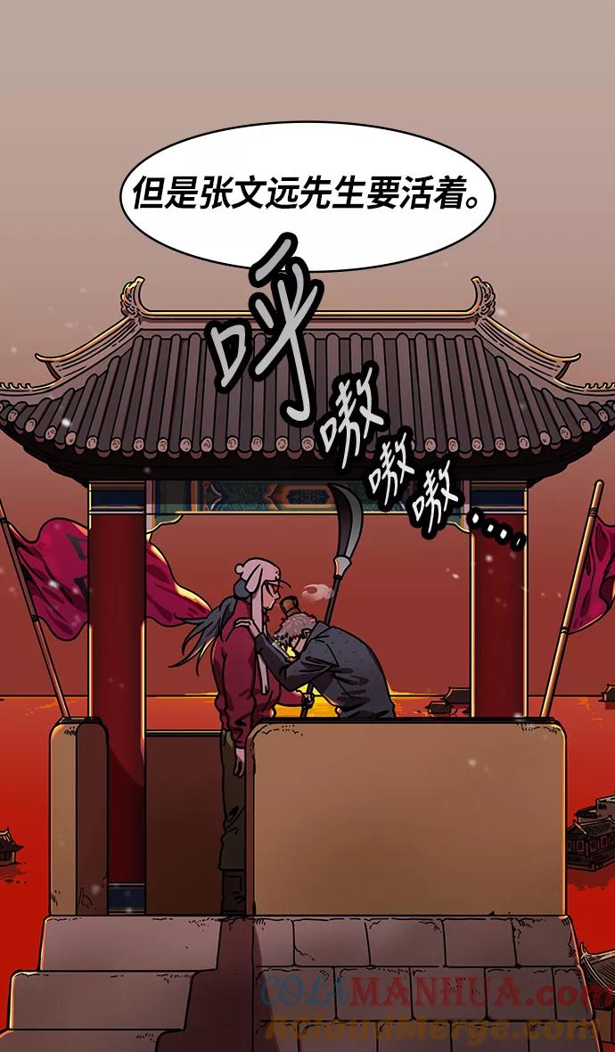 [第235话]官渡之战-肌肉流失的吕布-摩登三国-无敌PINK,YiLee（第22张）