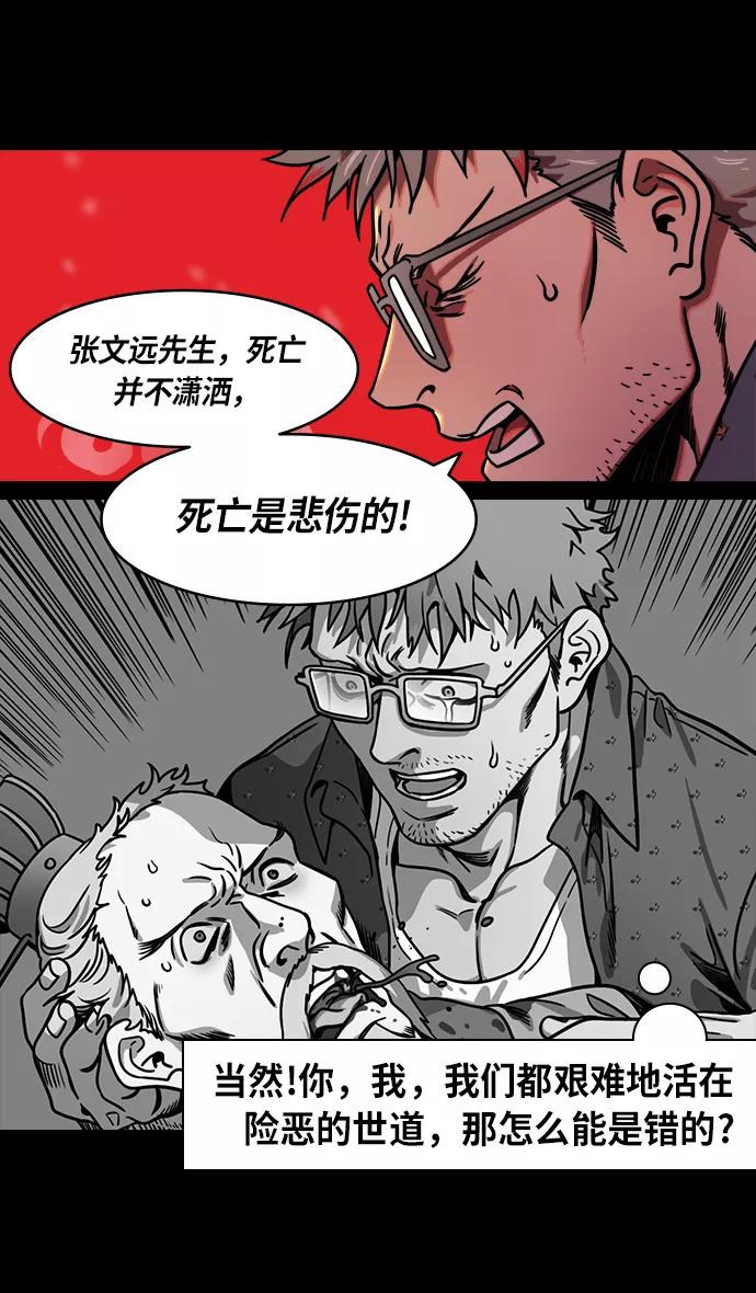 [第235话]官渡之战-肌肉流失的吕布-摩登三国-无敌PINK,YiLee（第19张）