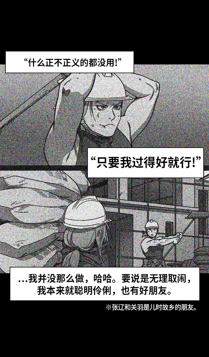 [第235话]官渡之战-肌肉流失的吕布-摩登三国-无敌PINK,YiLee（第11张）