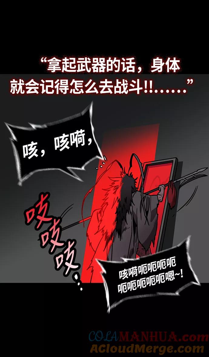 [第235话]官渡之战-肌肉流失的吕布-摩登三国-无敌PINK,YiLee（第30张）