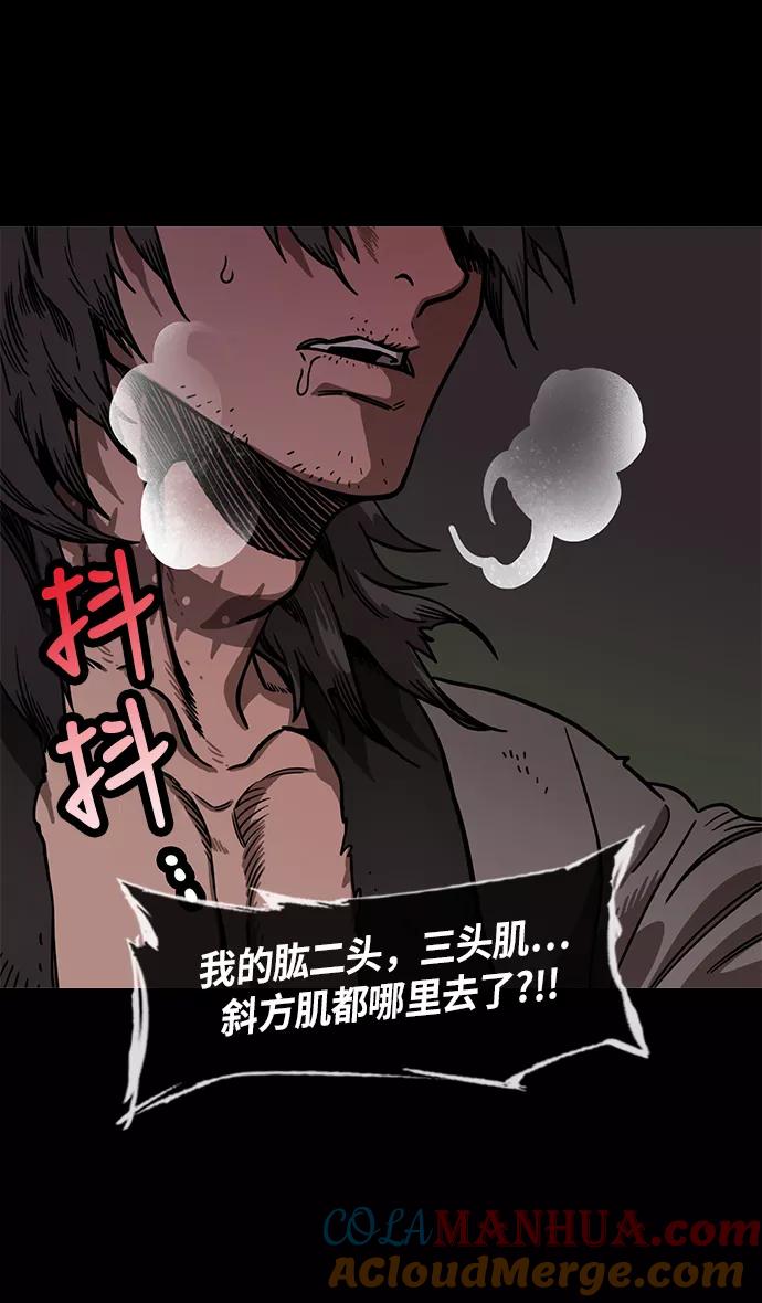 [第235话]官渡之战-肌肉流失的吕布-摩登三国-无敌PINK,YiLee（第26张）