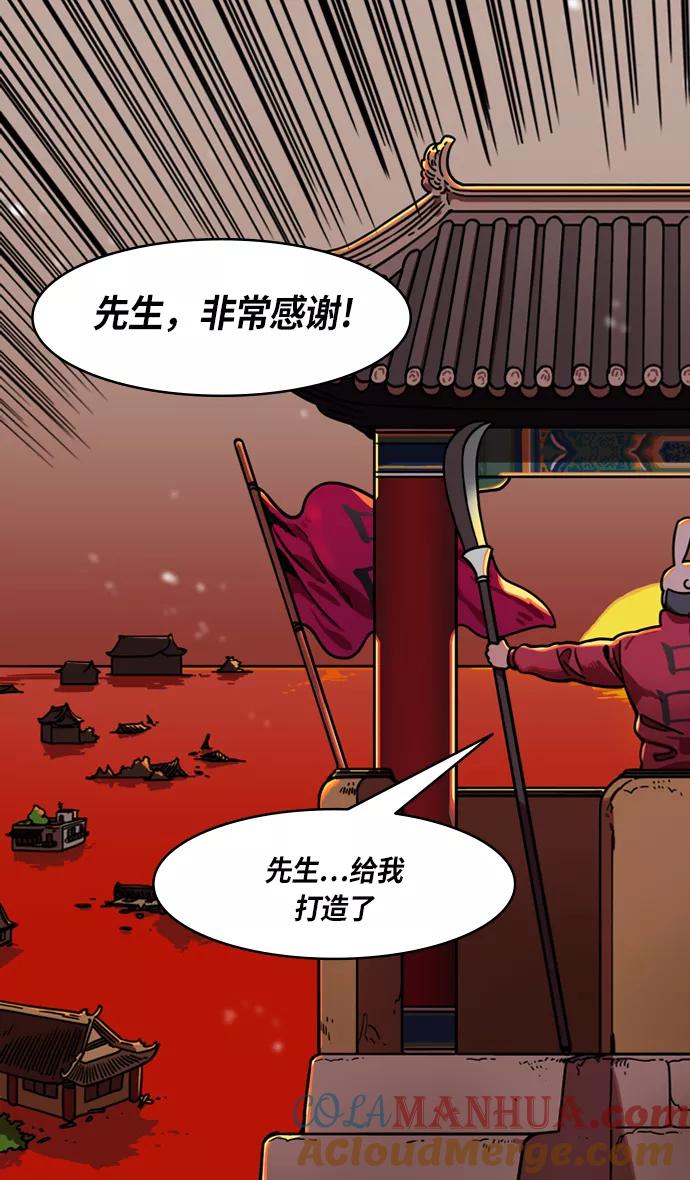 [第235话]官渡之战-肌肉流失的吕布-摩登三国-无敌PINK,YiLee（第14张）