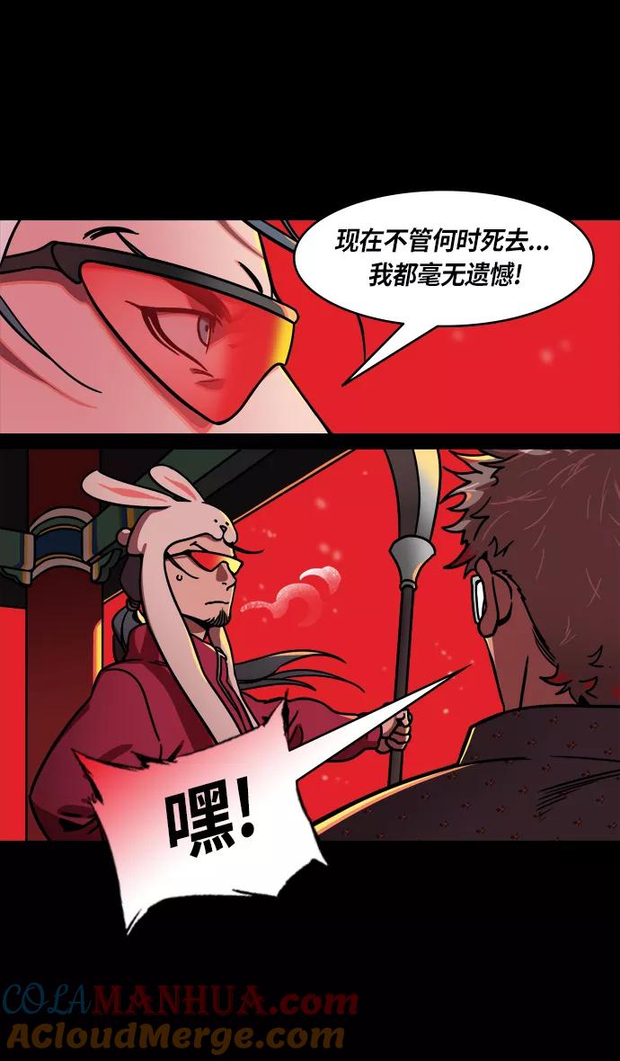 [第235话]官渡之战-肌肉流失的吕布-摩登三国-无敌PINK,YiLee（第16张）