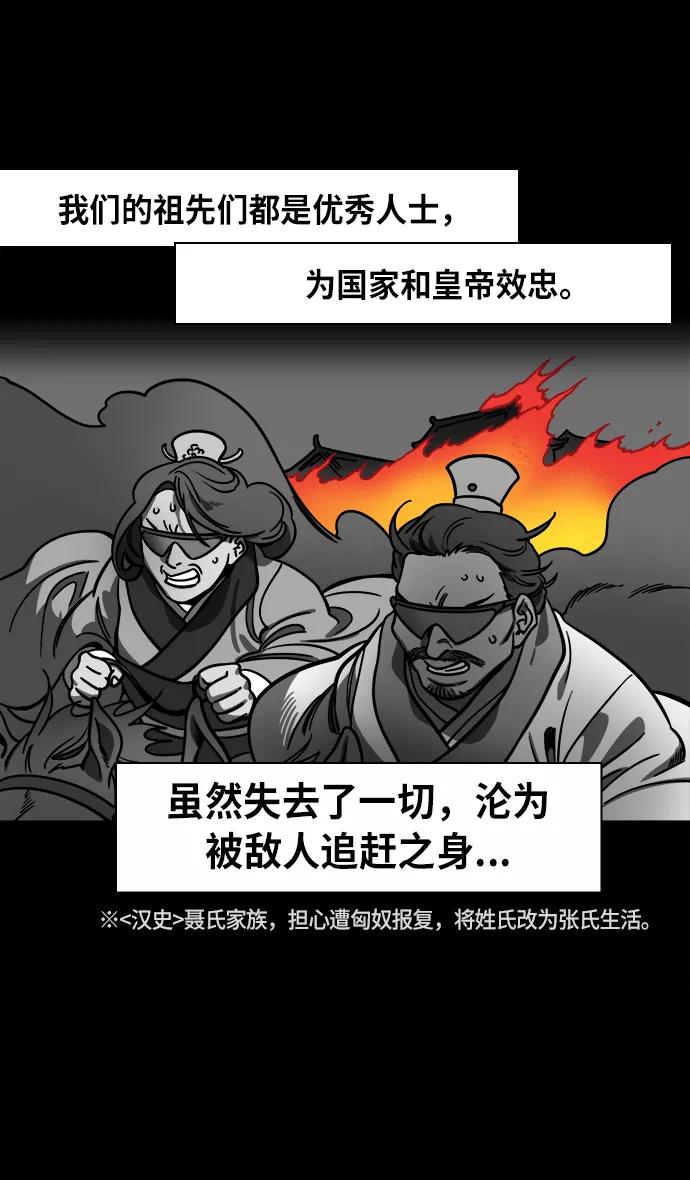 [第235话]官渡之战-肌肉流失的吕布-摩登三国-无敌PINK,YiLee（第7张）