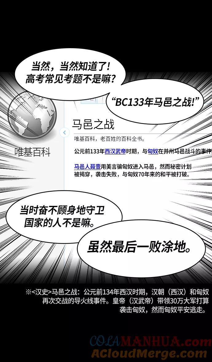 [第235话]官渡之战-肌肉流失的吕布-摩登三国-无敌PINK,YiLee（第2张）
