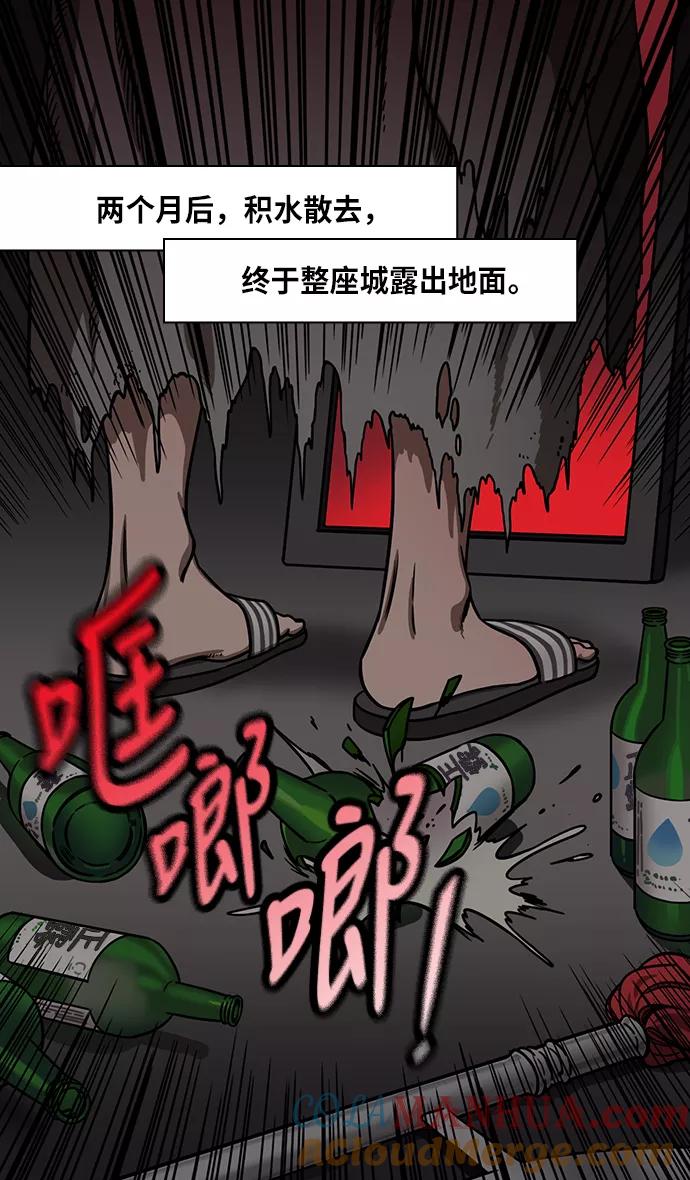 [第235话]官渡之战-肌肉流失的吕布-摩登三国-无敌PINK,YiLee（第24张）
