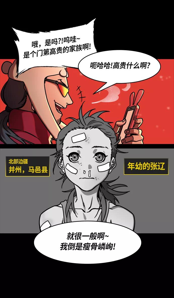 [第235话]官渡之战-肌肉流失的吕布-摩登三国-无敌PINK,YiLee（第5张）