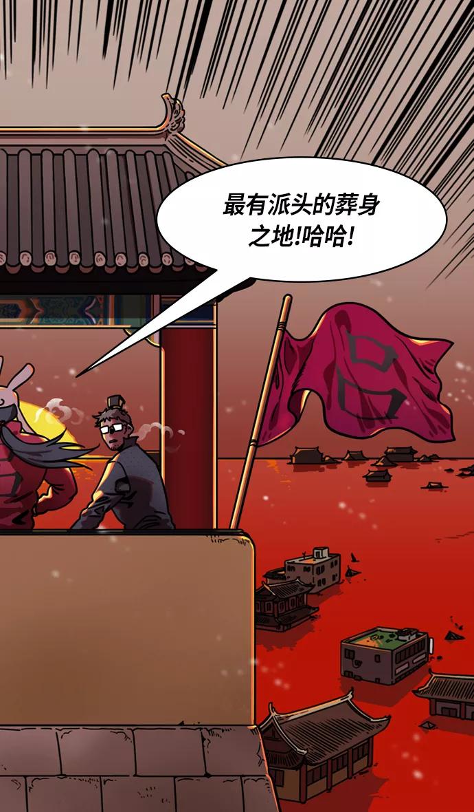 [第235话]官渡之战-肌肉流失的吕布-摩登三国-无敌PINK,YiLee（第15张）
