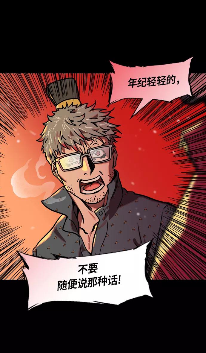 [第235话]官渡之战-肌肉流失的吕布-摩登三国-无敌PINK,YiLee（第17张）