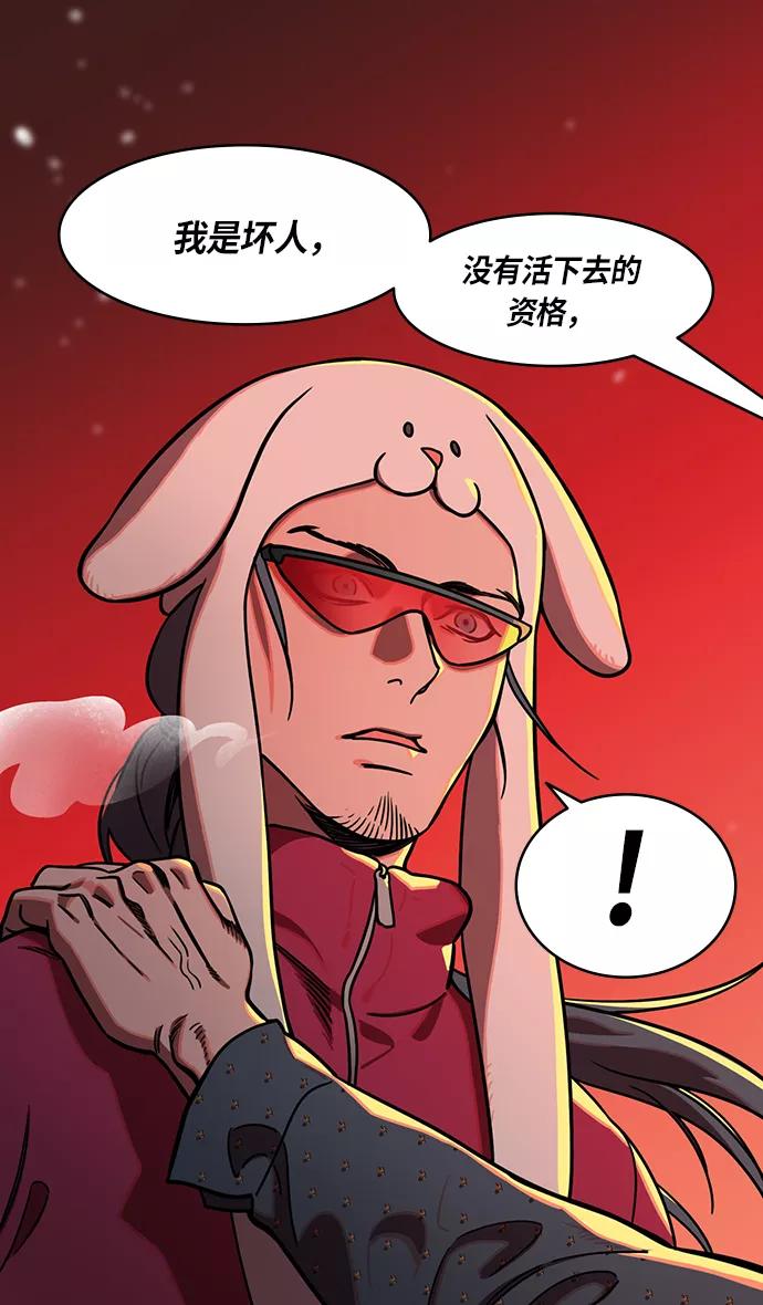 [第235话]官渡之战-肌肉流失的吕布-摩登三国-无敌PINK,YiLee（第21张）