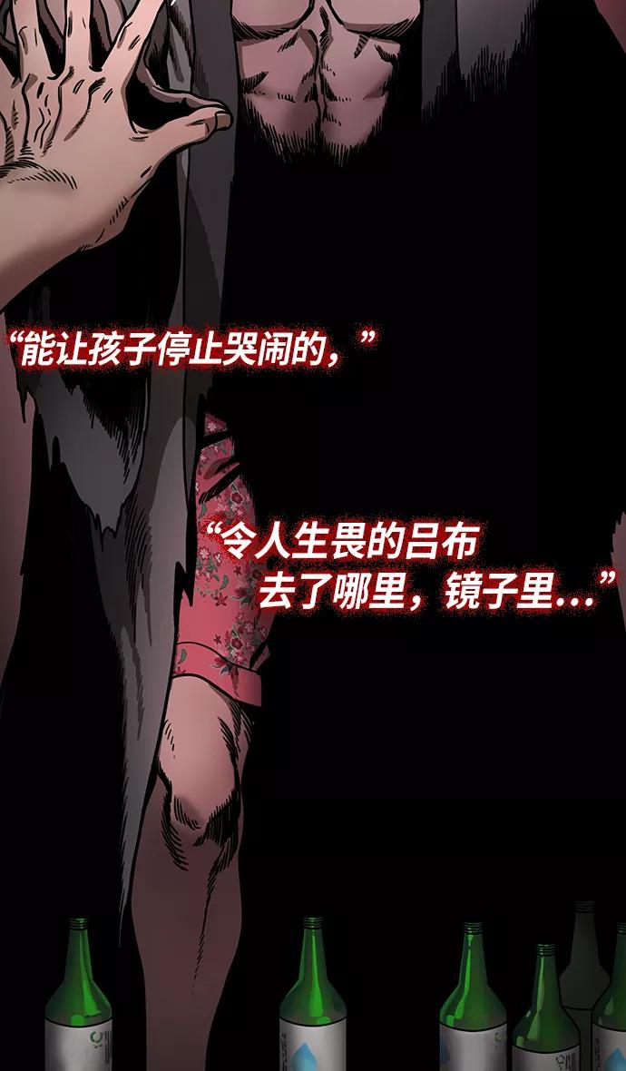 [第235话]官渡之战-肌肉流失的吕布-摩登三国-无敌PINK,YiLee（第27张）