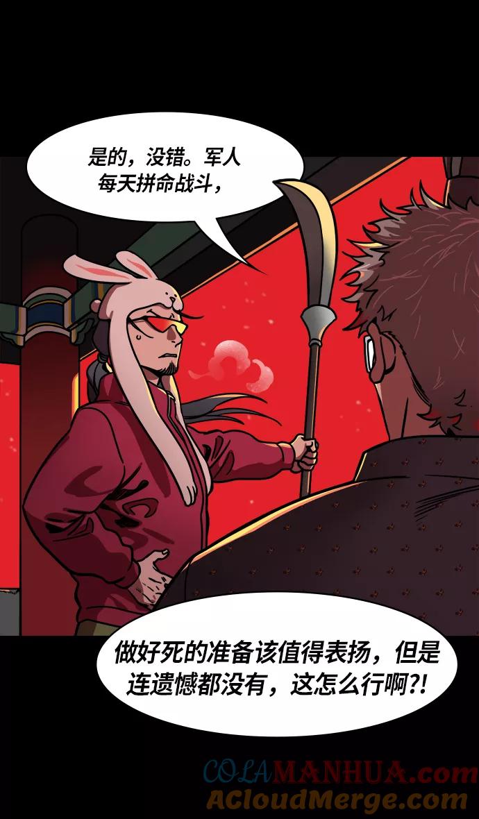 [第235话]官渡之战-肌肉流失的吕布-摩登三国-无敌PINK,YiLee（第18张）