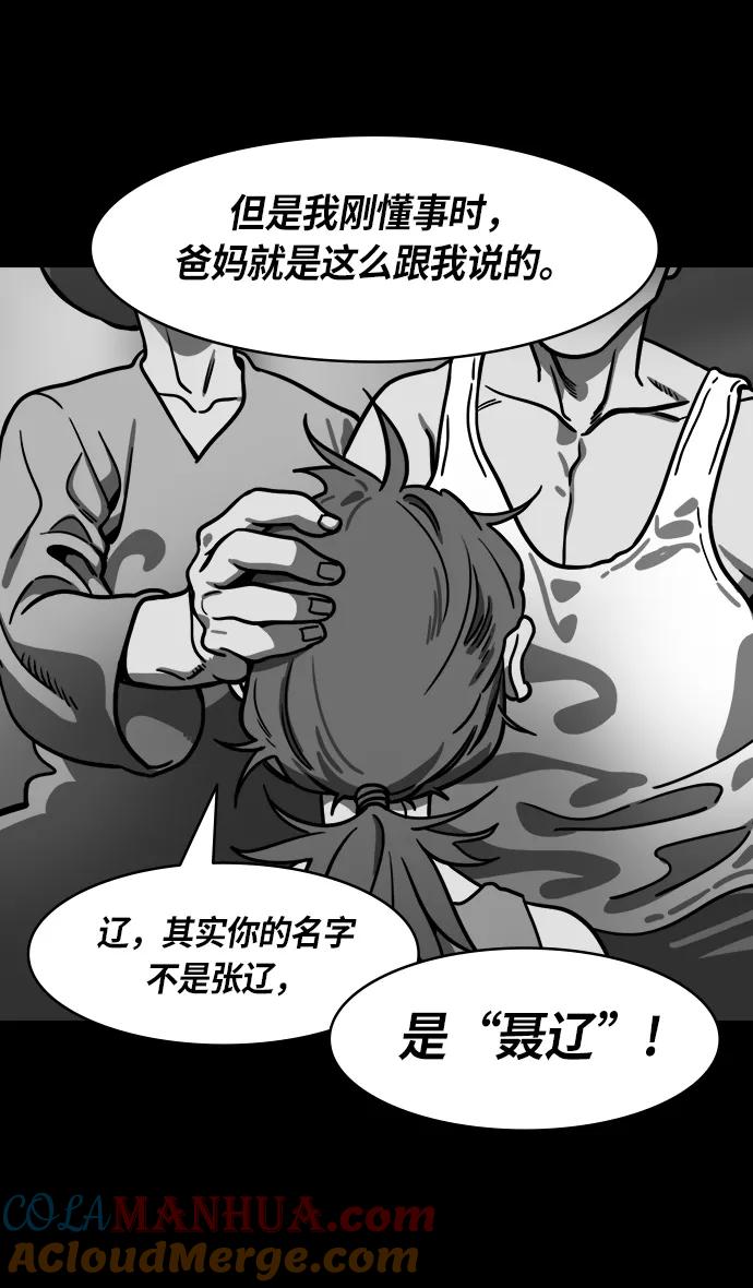 [第235话]官渡之战-肌肉流失的吕布-摩登三国-无敌PINK,YiLee（第6张）