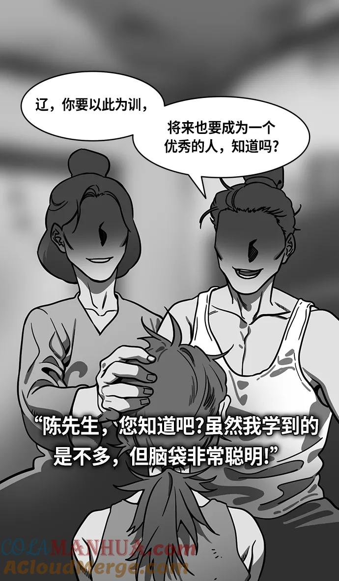 [第235话]官渡之战-肌肉流失的吕布-摩登三国-无敌PINK,YiLee（第8张）