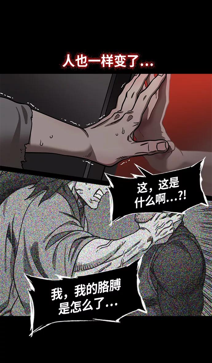 [第235话]官渡之战-肌肉流失的吕布-摩登三国-无敌PINK,YiLee（第25张）