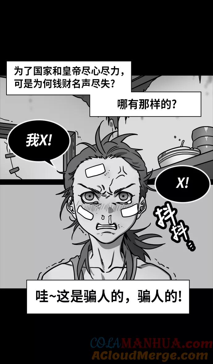 [第235话]官渡之战-肌肉流失的吕布-摩登三国-无敌PINK,YiLee（第10张）