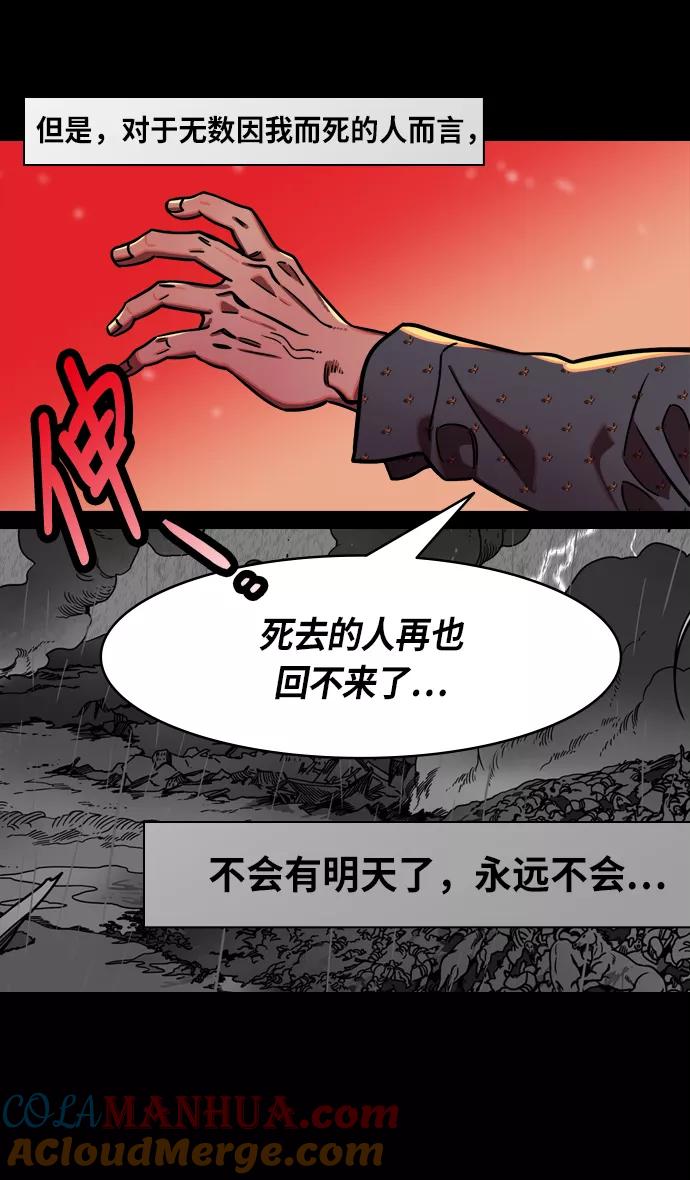 [第235话]官渡之战-肌肉流失的吕布-摩登三国-无敌PINK,YiLee（第20张）