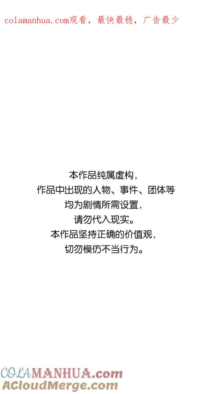 [第236话]官渡之战-自己招来的灾难-摩登三国-无敌PINK,YiLee（第1张）