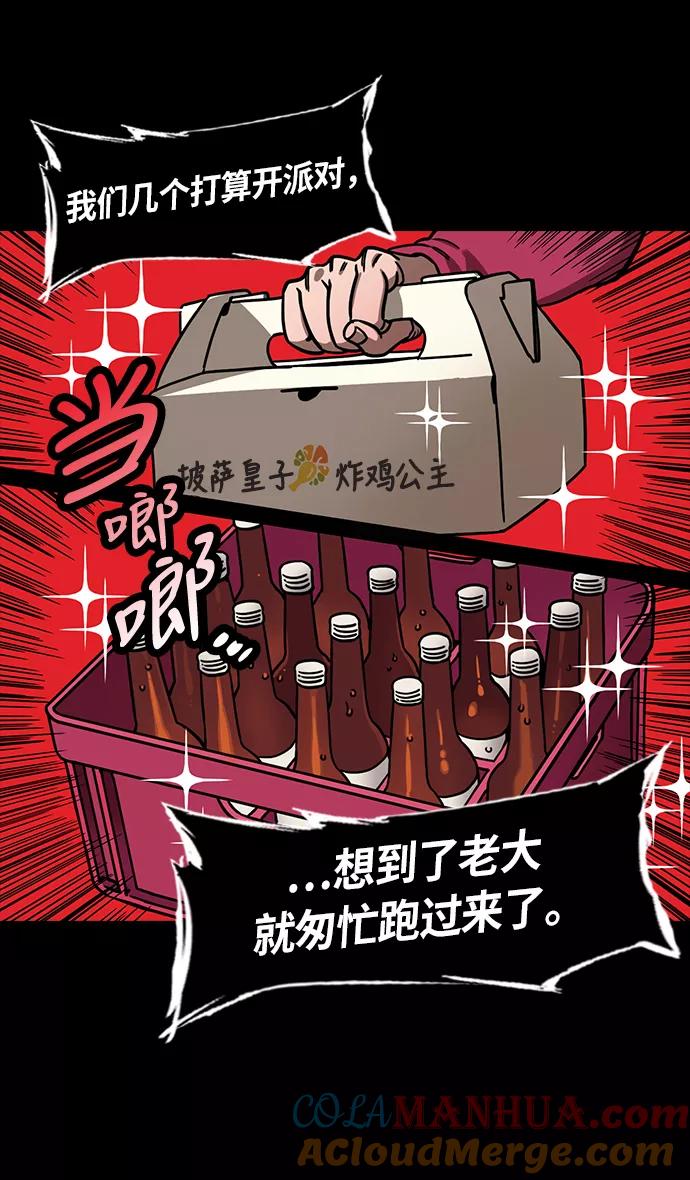 [第236话]官渡之战-自己招来的灾难-摩登三国-无敌PINK,YiLee（第13张）