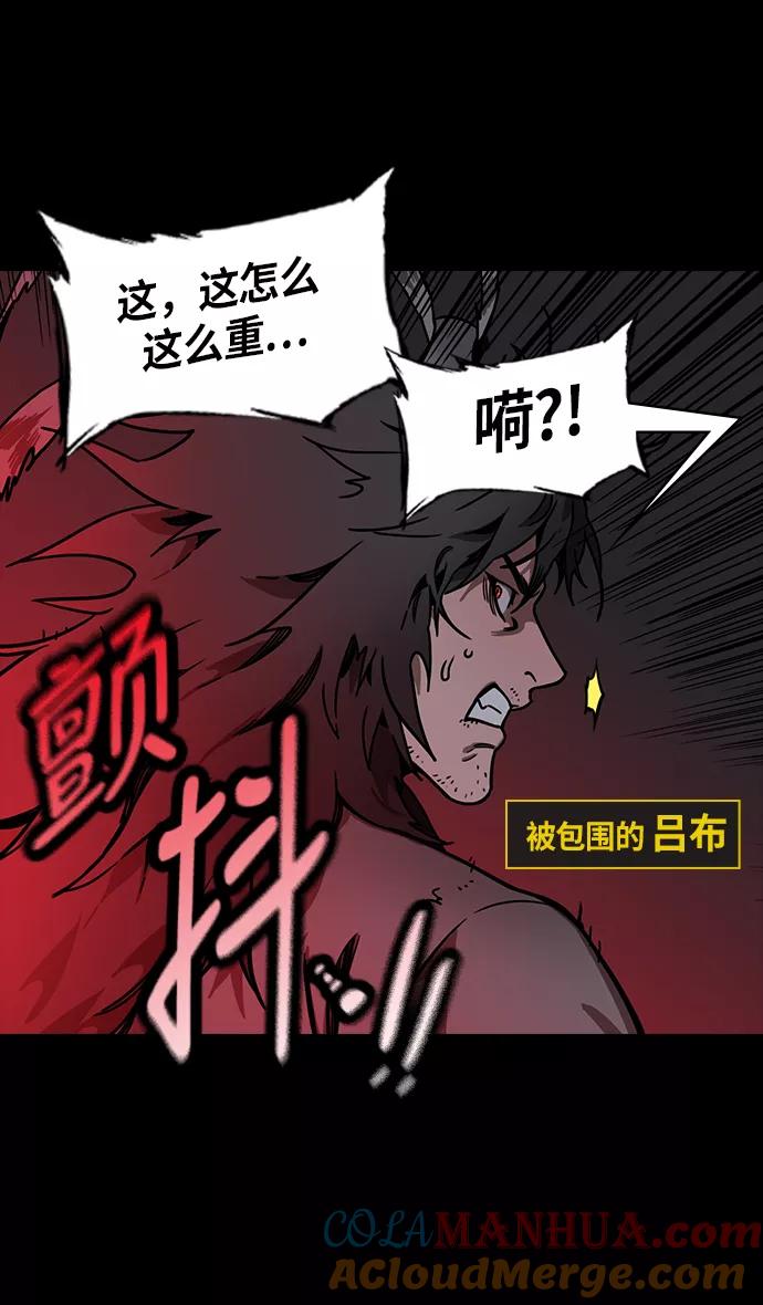 [第236话]官渡之战-自己招来的灾难-摩登三国-无敌PINK,YiLee（第3张）