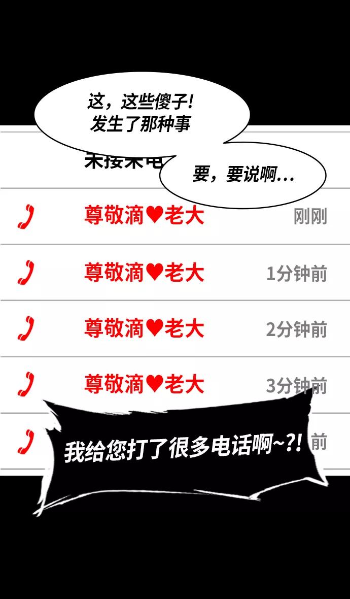 [第236话]官渡之战-自己招来的灾难-摩登三国-无敌PINK,YiLee（第12张）