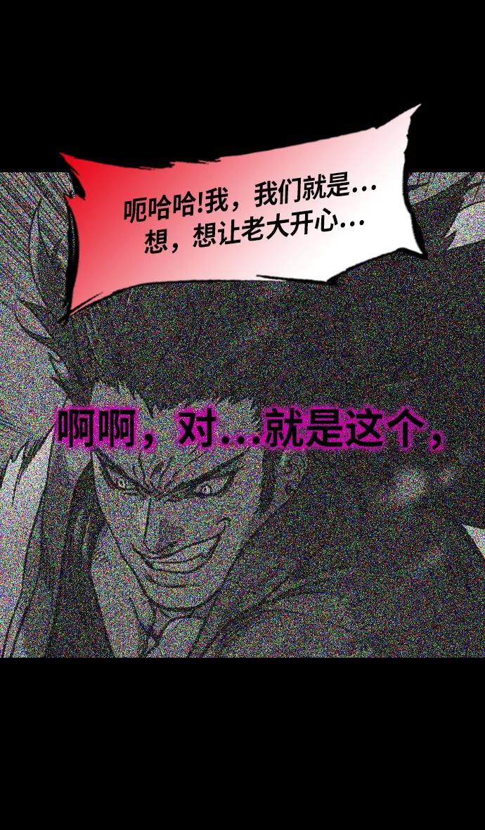 [第236话]官渡之战-自己招来的灾难-摩登三国-无敌PINK,YiLee（第24张）
