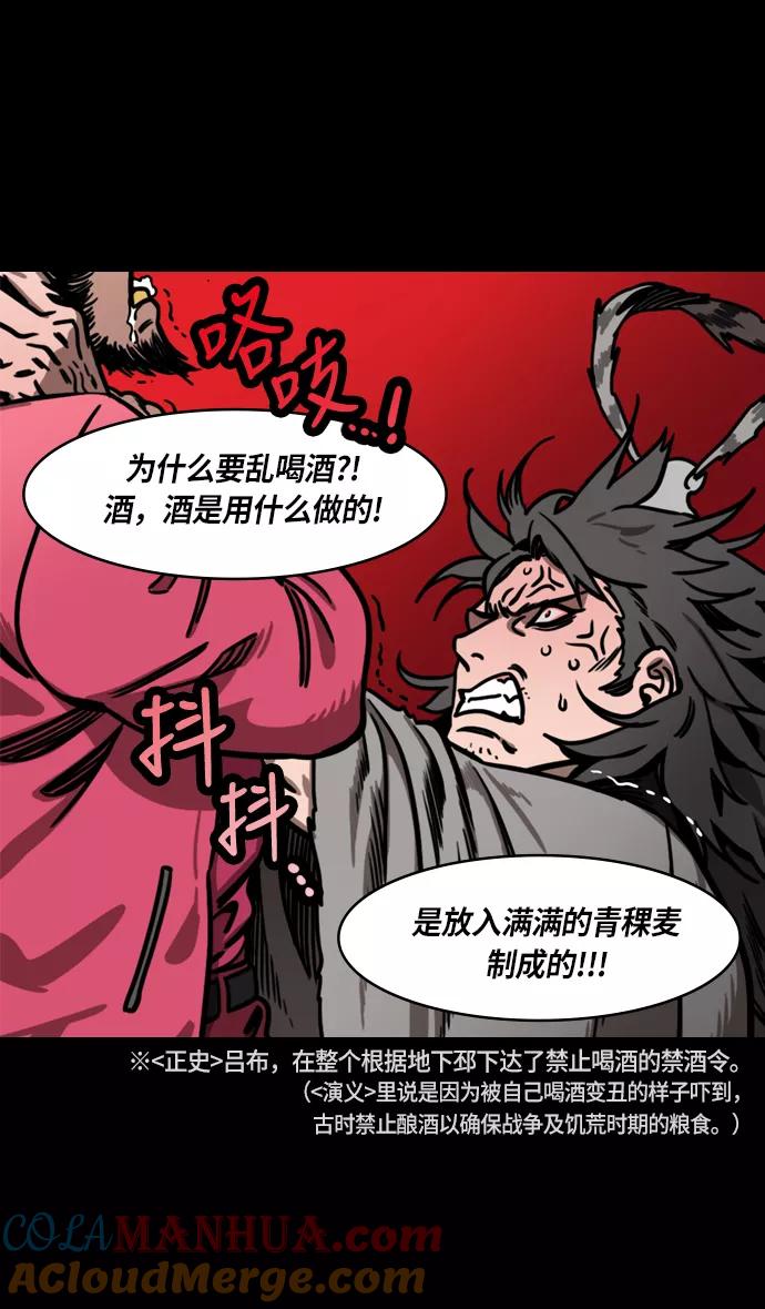 [第236话]官渡之战-自己招来的灾难-摩登三国-无敌PINK,YiLee（第19张）