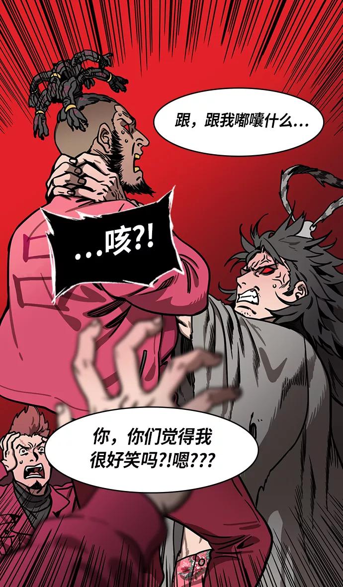 [第236话]官渡之战-自己招来的灾难-摩登三国-无敌PINK,YiLee（第18张）
