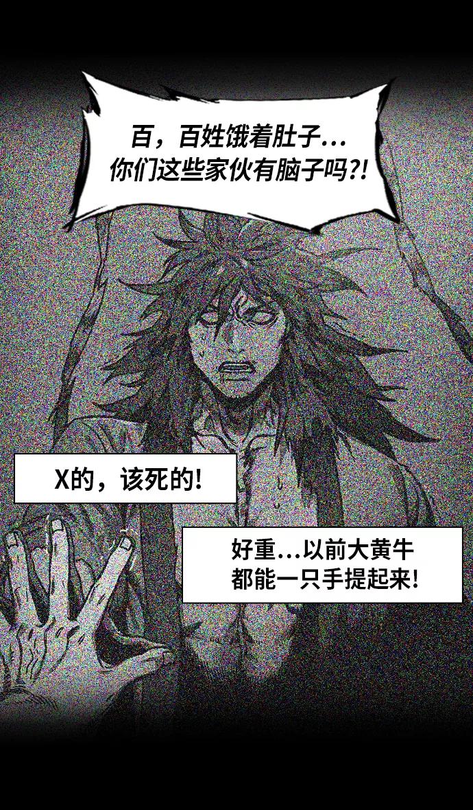 [第236话]官渡之战-自己招来的灾难-摩登三国-无敌PINK,YiLee（第20张）