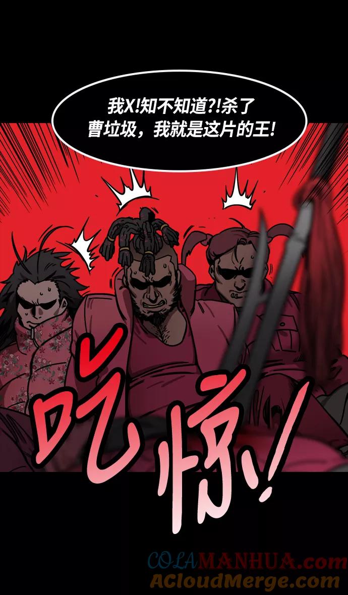 [第236话]官渡之战-自己招来的灾难-摩登三国-无敌PINK,YiLee（第27张）