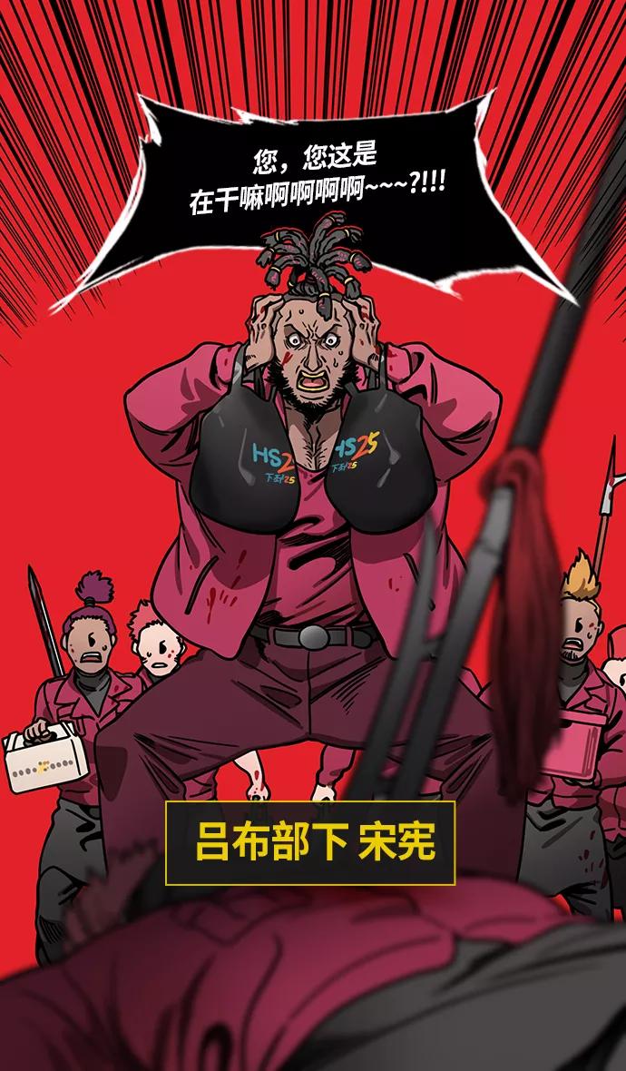 [第236话]官渡之战-自己招来的灾难-摩登三国-无敌PINK,YiLee（第8张）