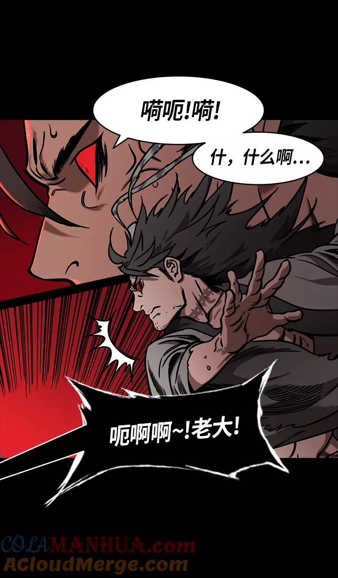 [第236话]官渡之战-自己招来的灾难-摩登三国-无敌PINK,YiLee（第7张）