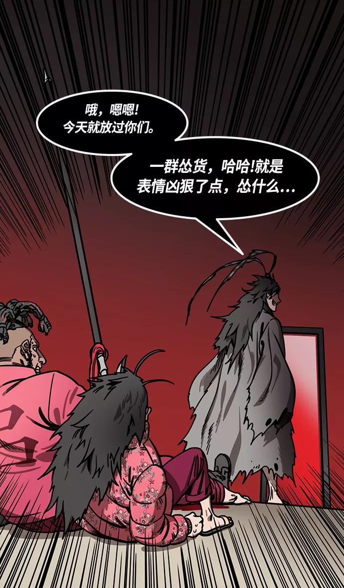 [第236话]官渡之战-自己招来的灾难-摩登三国-无敌PINK,YiLee（第26张）