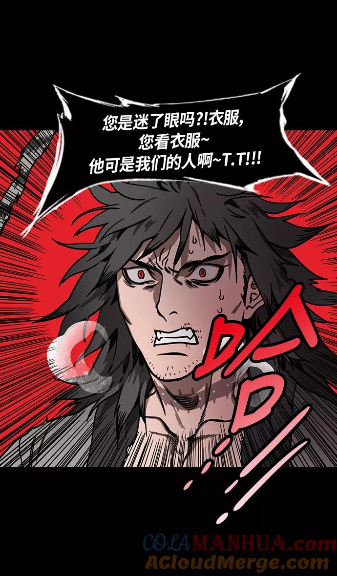 [第236话]官渡之战-自己招来的灾难-摩登三国-无敌PINK,YiLee（第9张）