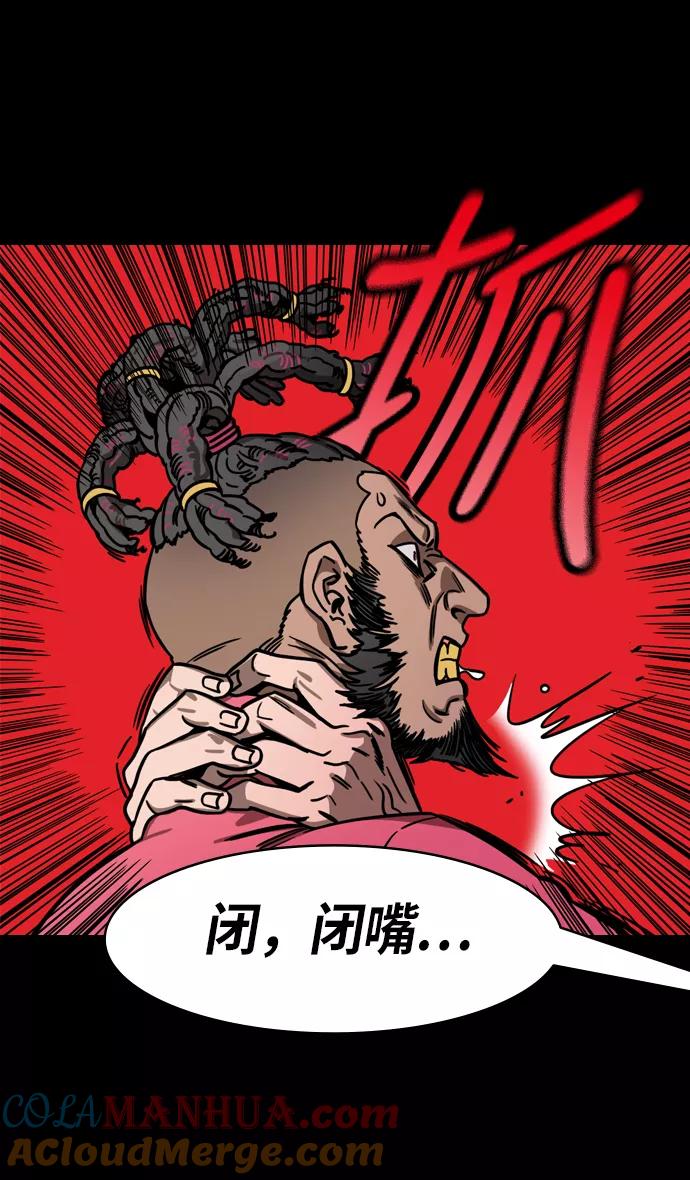 [第236话]官渡之战-自己招来的灾难-摩登三国-无敌PINK,YiLee（第17张）